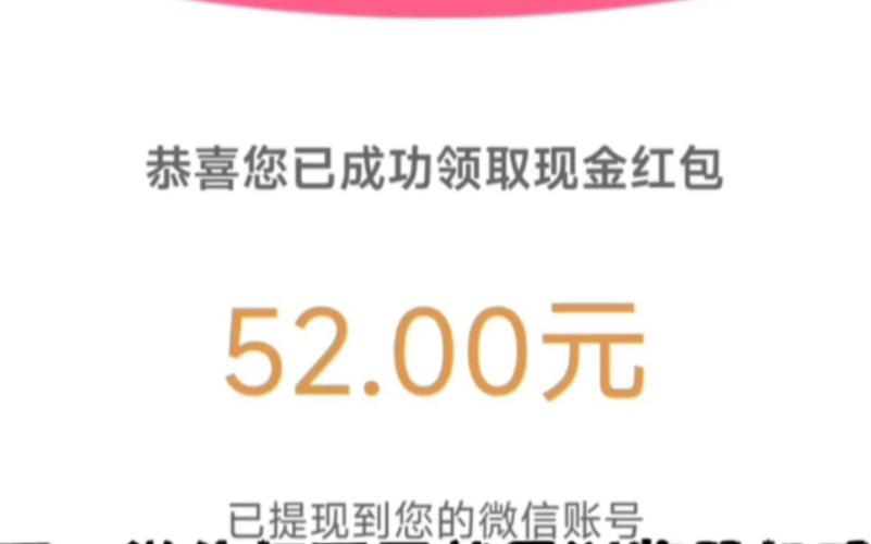52世界红包版传