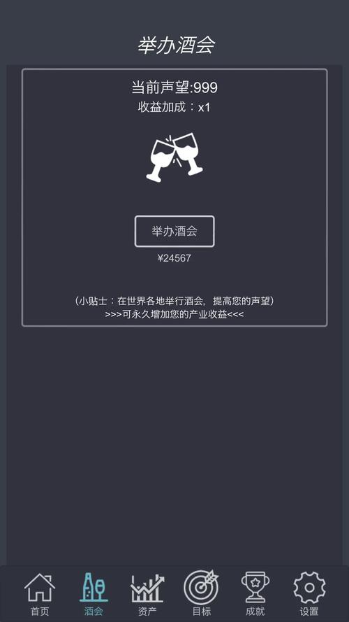 挂机当富豪赚钱版