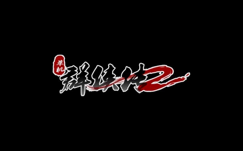 单机群侠传内购