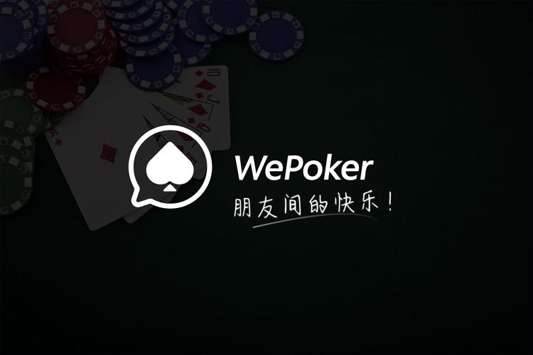 微扑克德州