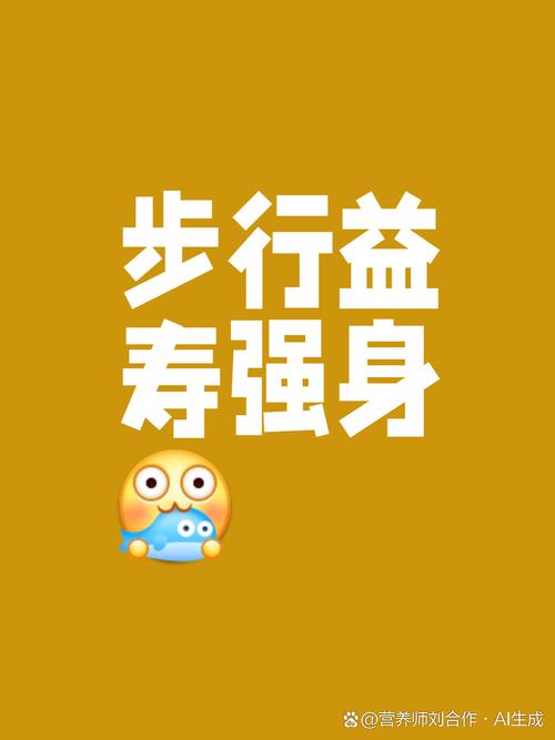 我爱走路50元能缩略图