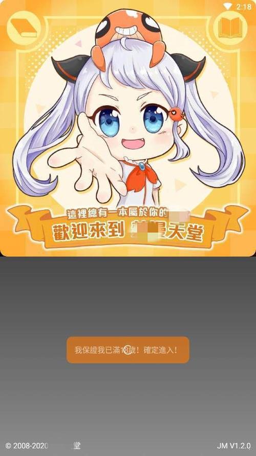 镜的欢迎会