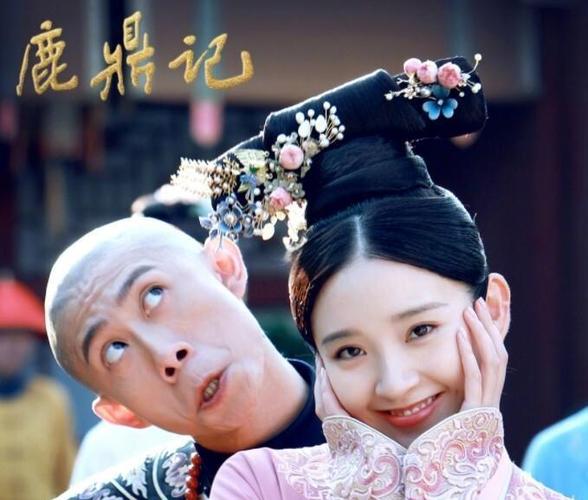 新鹿鼎记之升官发