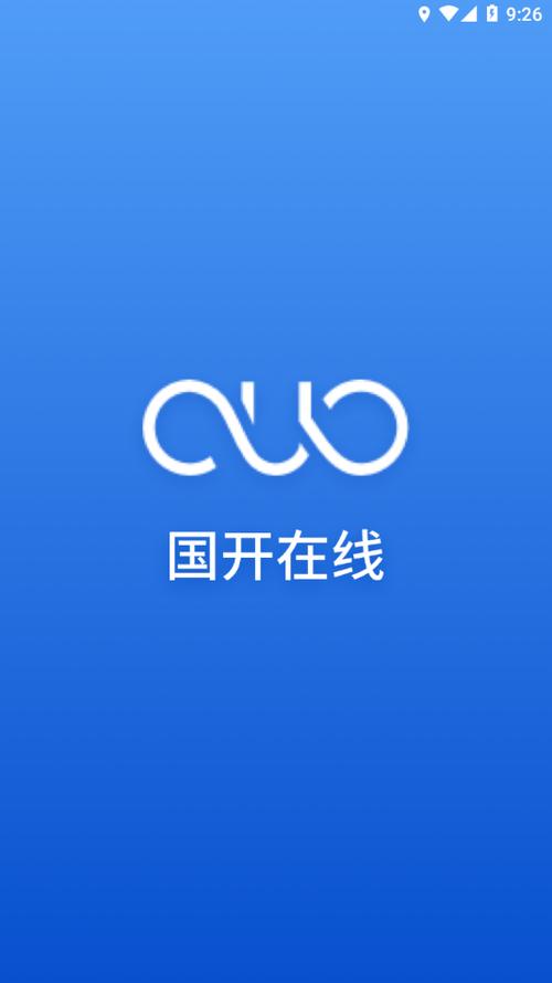 国开在线自动答题软件