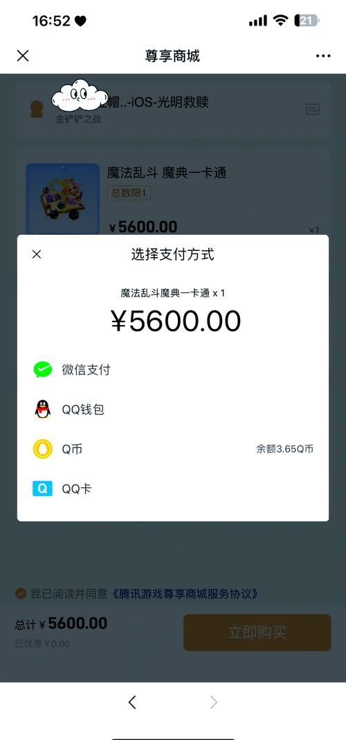表哥充值无限Q币