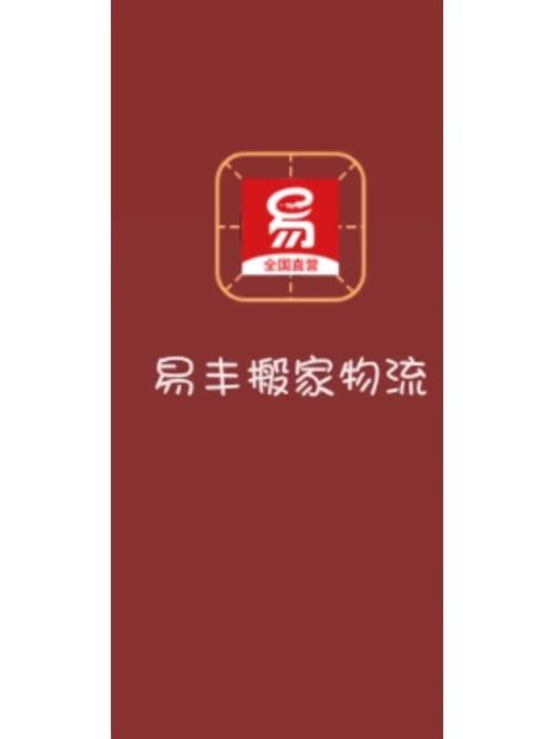 易丰会app