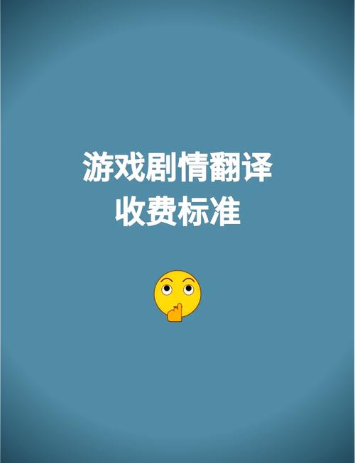 游戏翻译大师