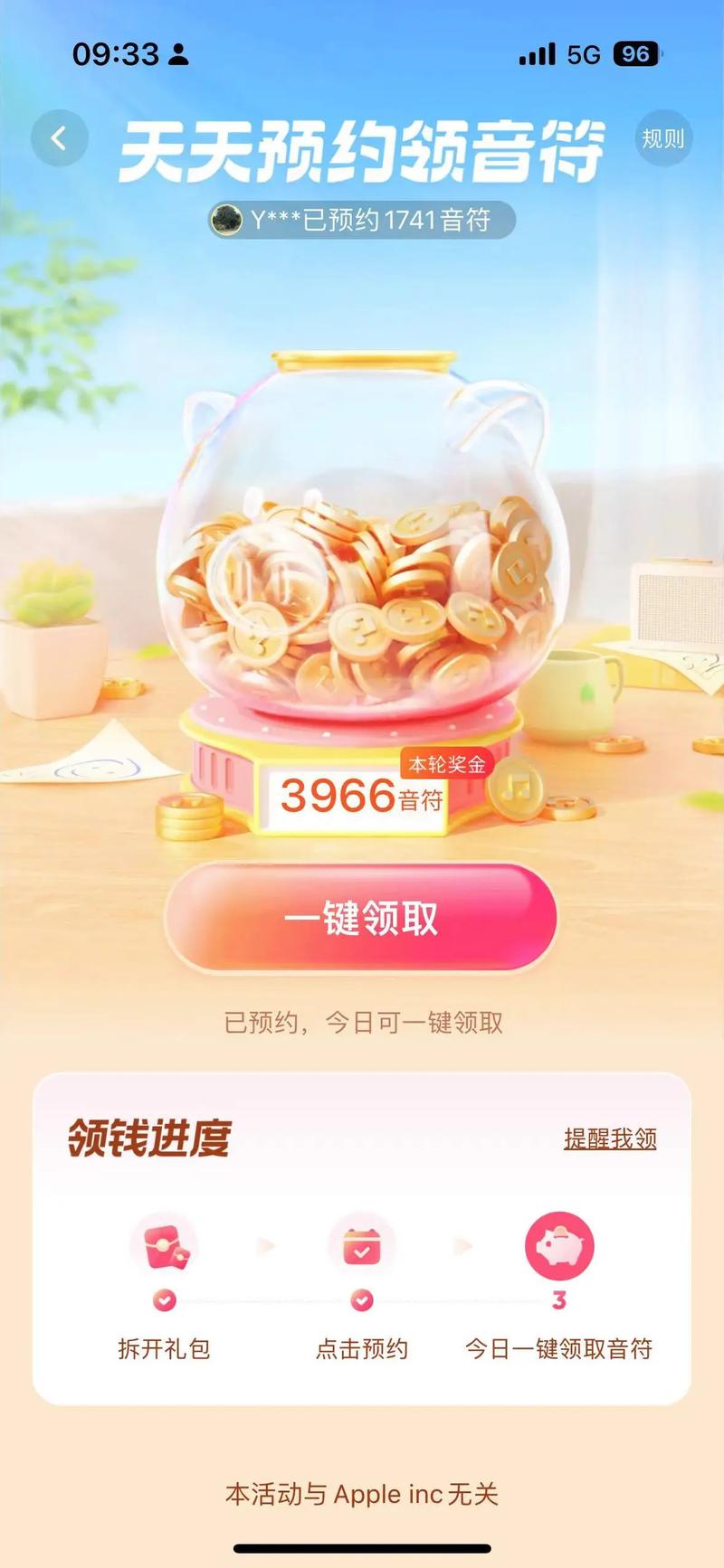 开屏赚