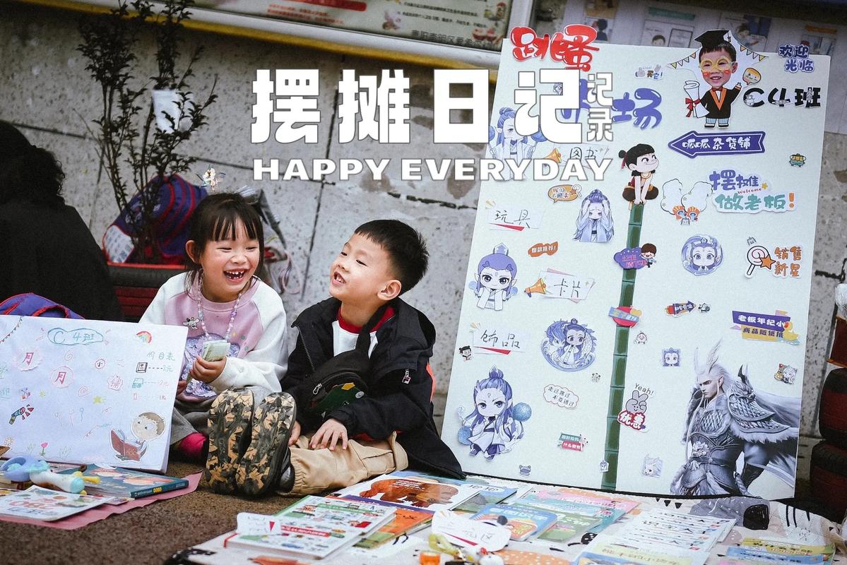摆摊日记升级版
