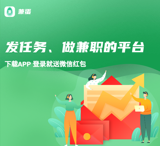 兼蛋任务悬赏