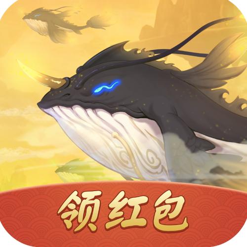 山海经异变app