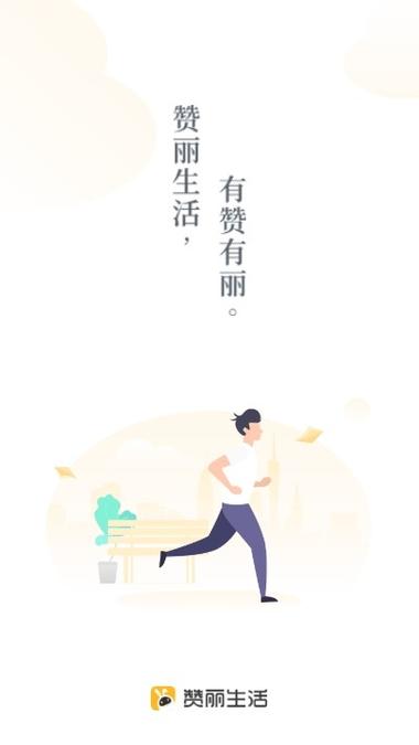 赞丽生活142本