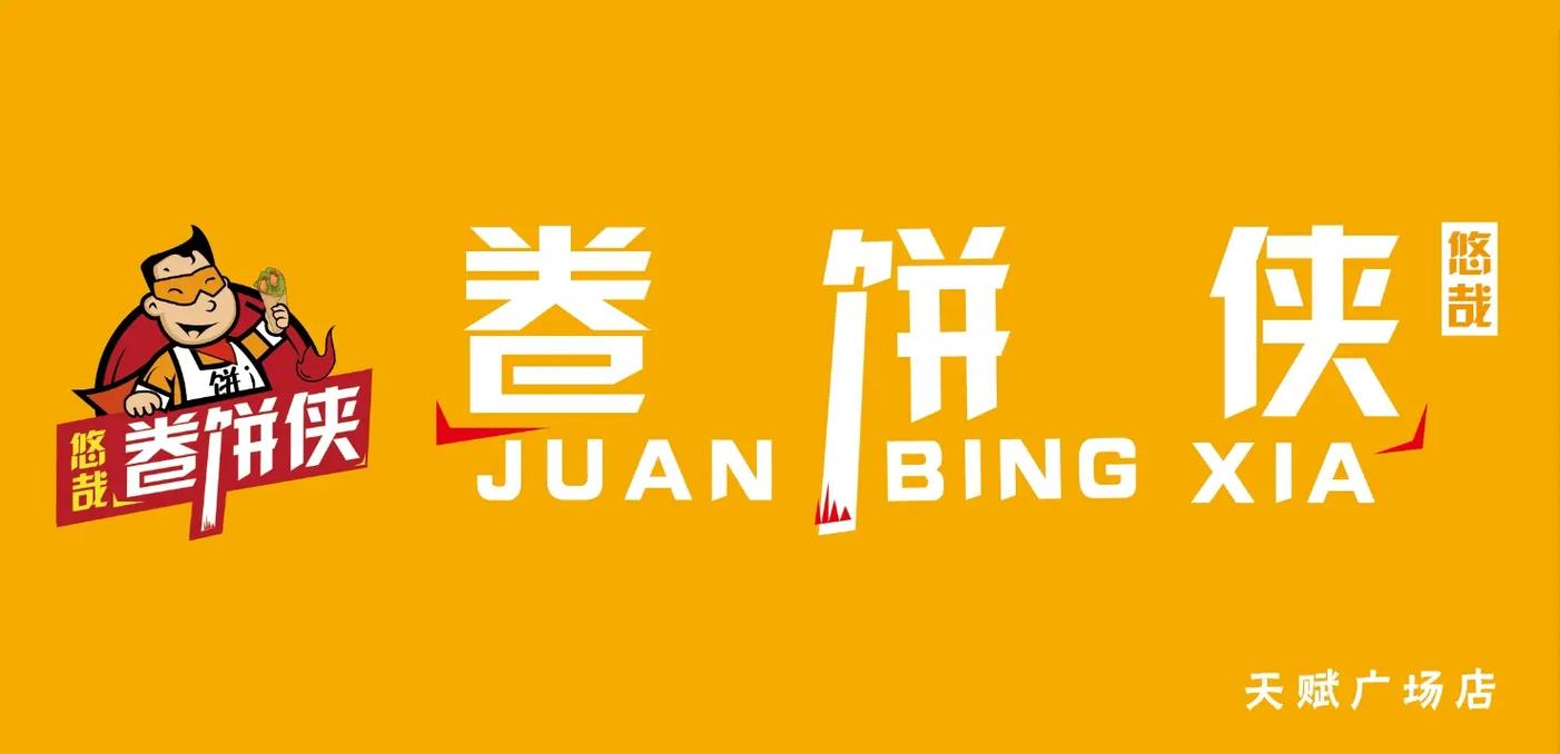 兼饼app官方版