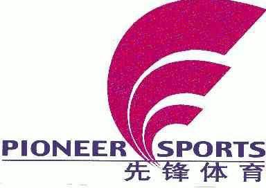 先锋体育安卓版