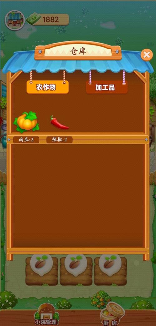 爷爷的小农院赚钱APP