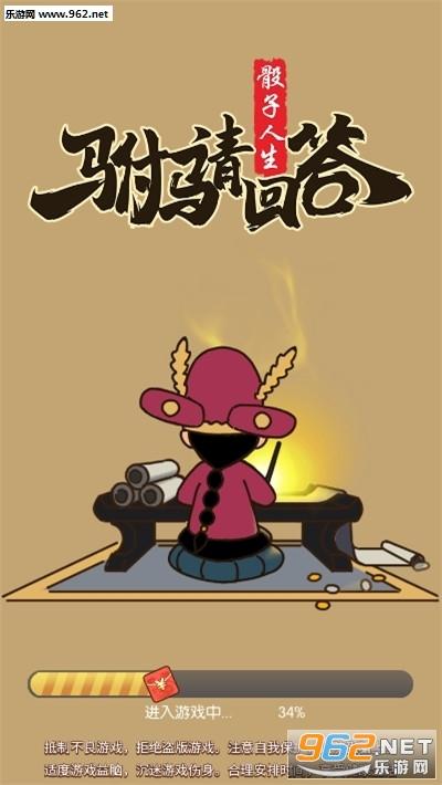 驸马请回答红包版