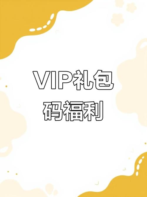 礼包君邀请码