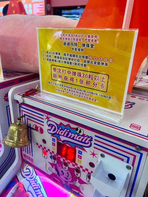 一起来弹球吧领红
