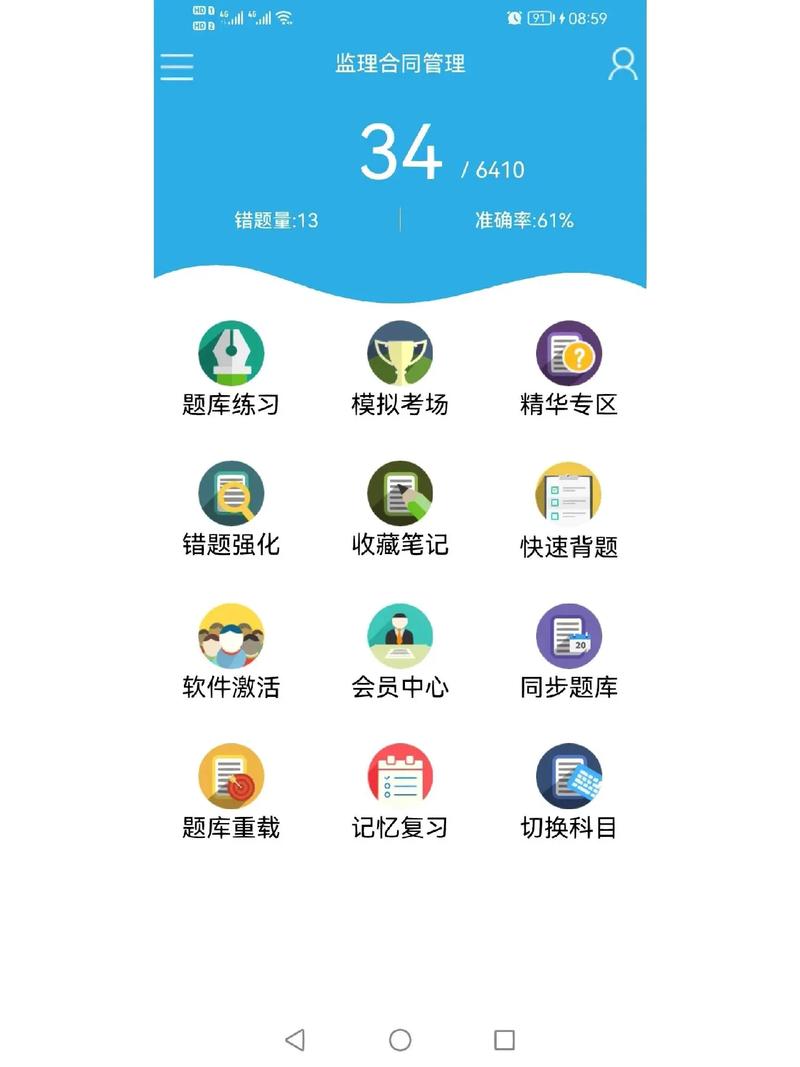 答题模拟器v1.5.9