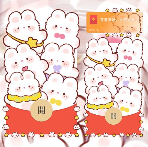 兔兔红包群官方版