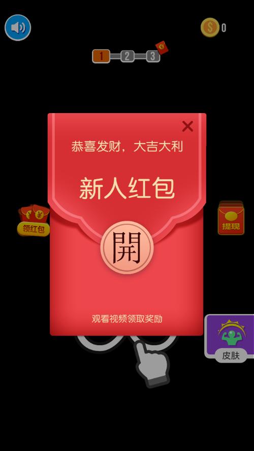小人推推推领红包