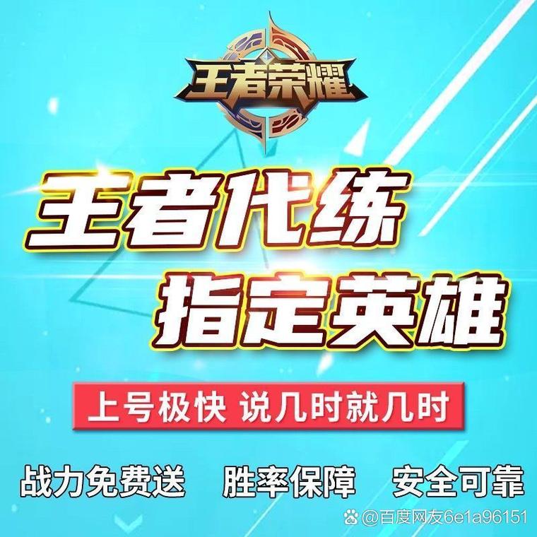王者打卡代练app