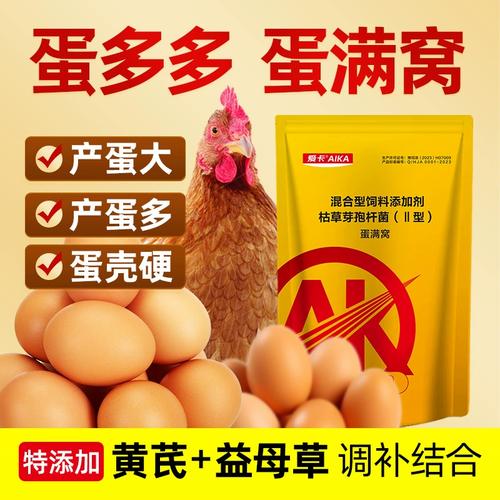 蛋多多养鸡赚蛋