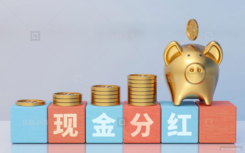 金猪有钱分红版