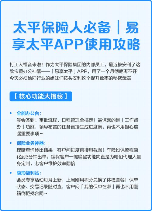 易享太平最新版本