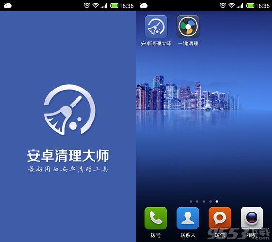 趣赚清理大师安卓