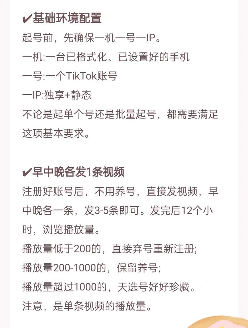 抖音批量养号脚本