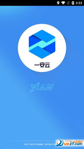安云在线手机版