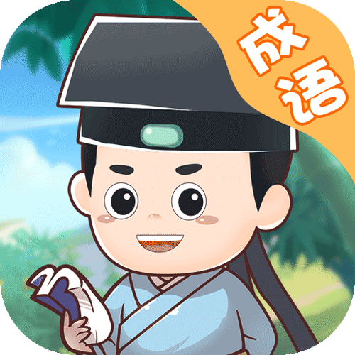 成语消消世界红包版