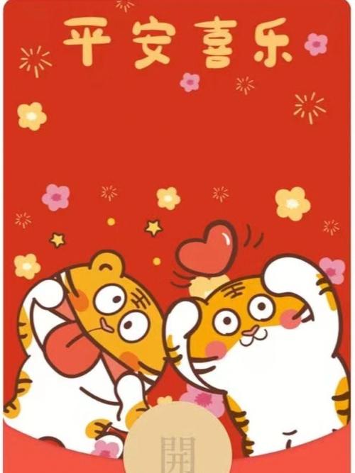 萌虎送红包红包版