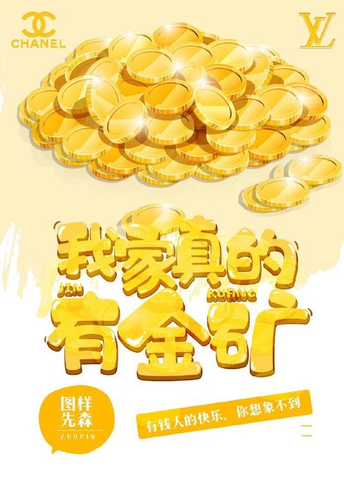 小金矿赚钱