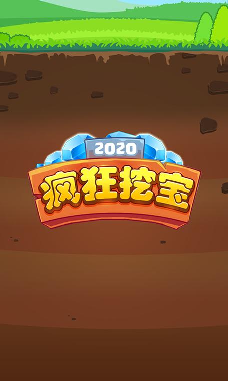 疯狂挖宝石赚钱版截图