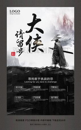 大侠请留步赚钱版