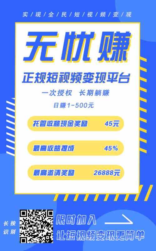 无忧赚转发文章