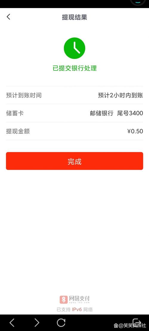 蛋来了提现版