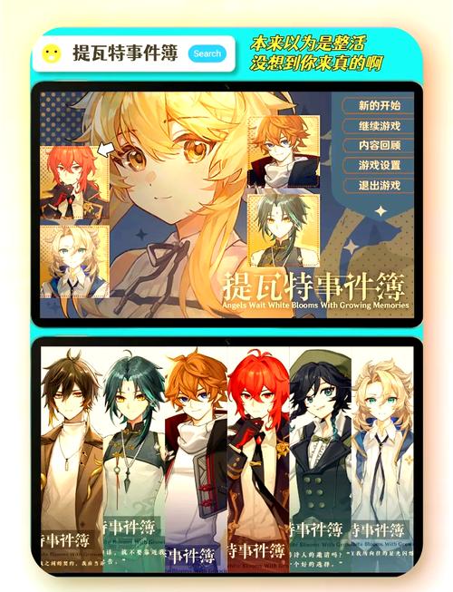提瓦特事件簿试玩版下载安装最新版