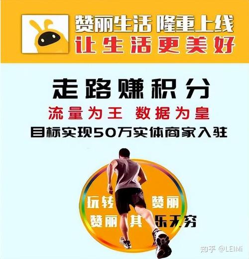 赞丽生活趣步赚钱