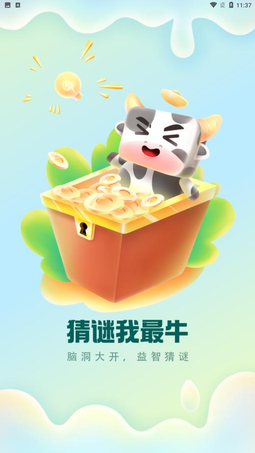 猜迷我最牛红包正
