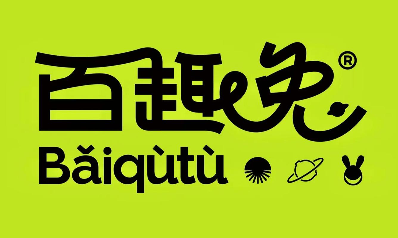 趣兔试玩官网安装