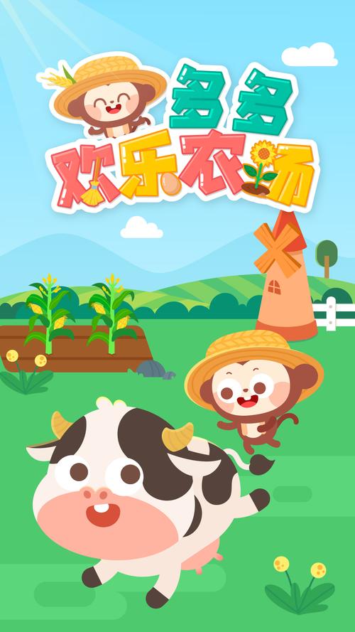 一起玩农场手机版