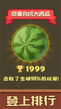 开心消水果赚钱版