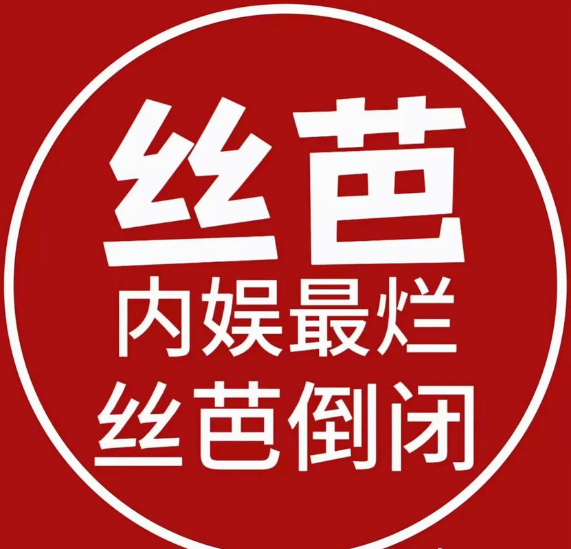 迷妹三千分享致死