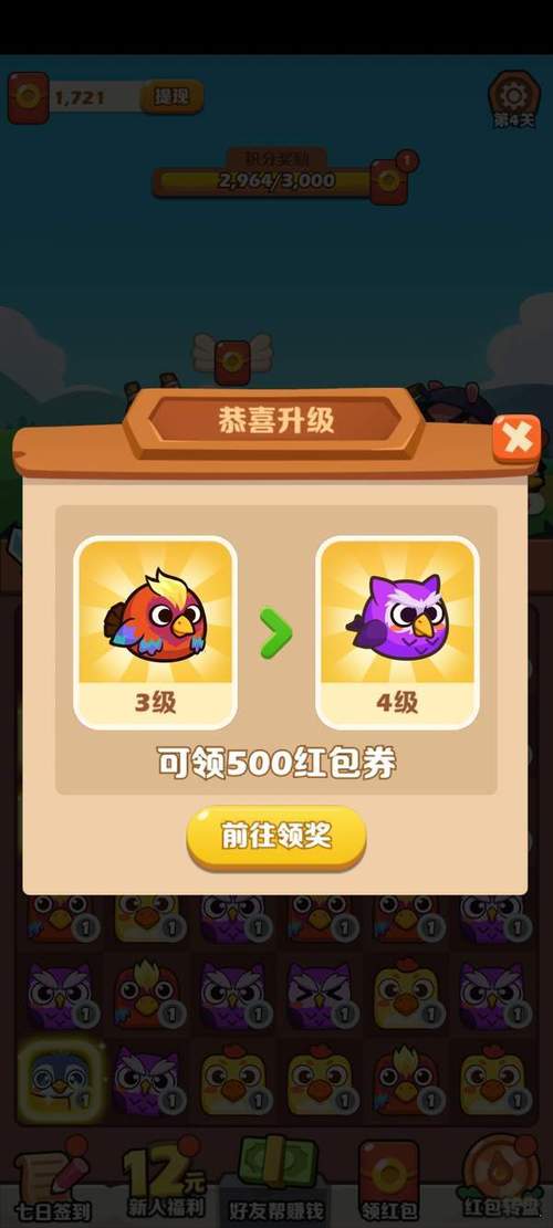 暴怒的小鸟红包版2022