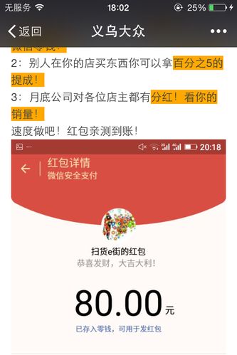 吊炸天80红包挂