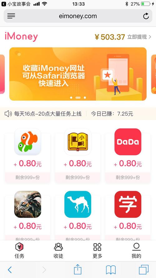 爱盈利试玩平台缩略图