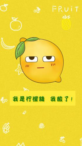 柠檬精手机版